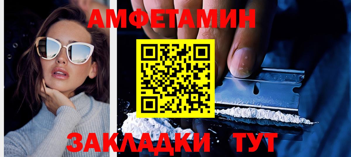АМФ 98%  Амфетамин  Amphetamine  Вход с VPN  Улан-Удэ 