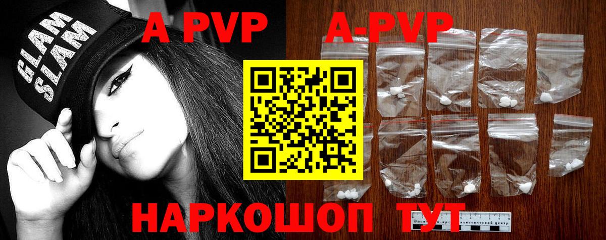 купить   APVP мука  Альфа ПВП  Вход с VPN  Улан-Удэ  A PVP СК 