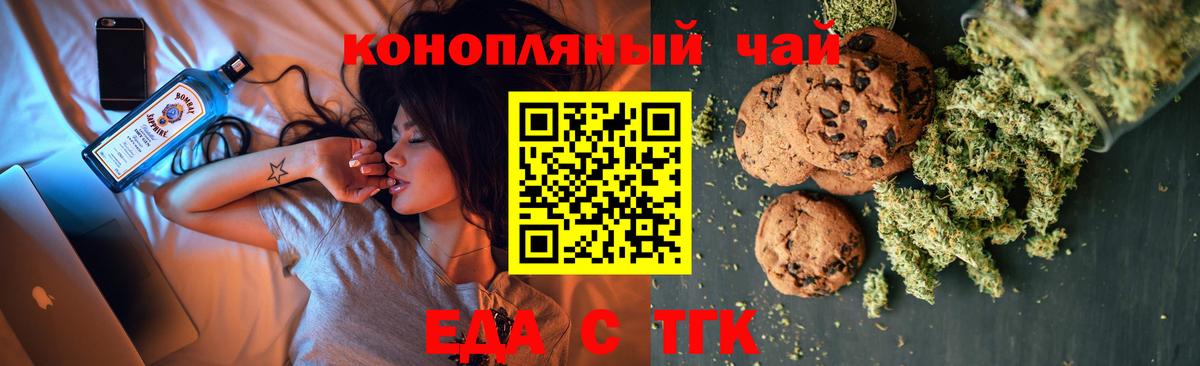 Улан-Удэ  Cannafood конопля  Вход с VPN 