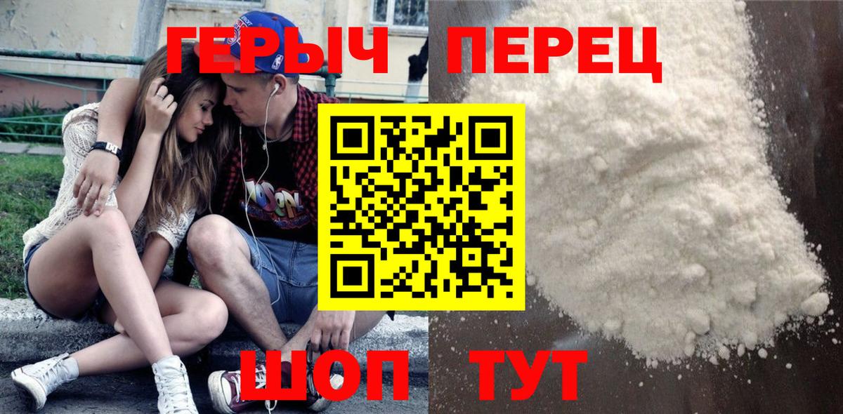 ГЕРОИН белый Улан-Удэ
