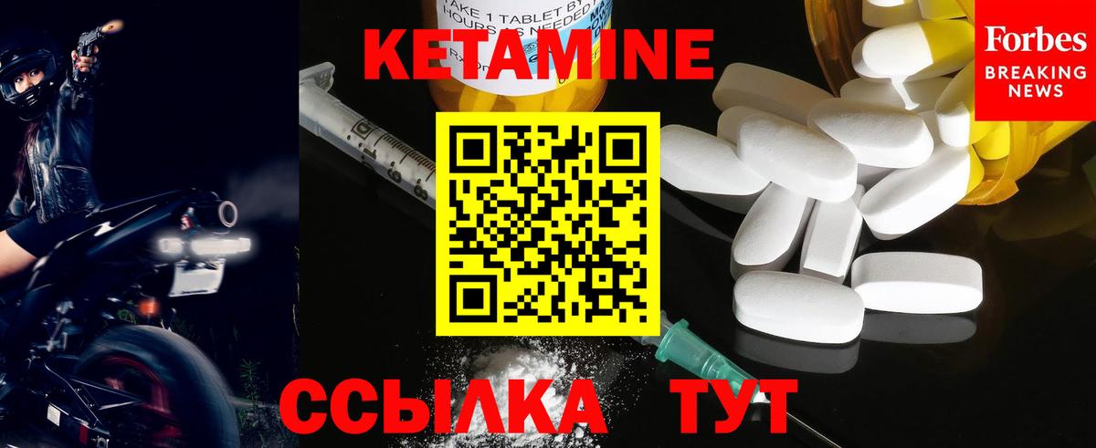 ссылка на мегу рабочий сайт  КЕТАМИН ketamine  Вход с VPN  Улан-Удэ 