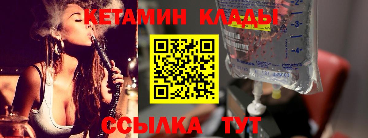 Кетамин VHQ Улан-Удэ