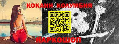 кокаин перу Будённовск