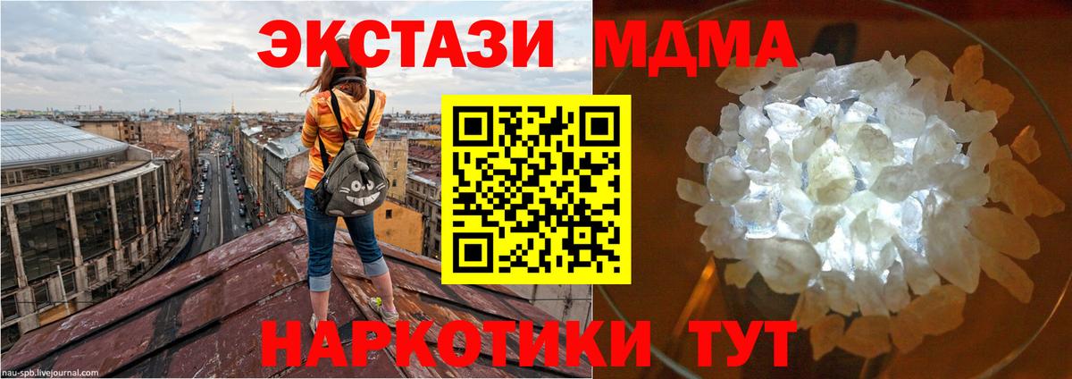 МДМА  Вход с VPN  Улан-Удэ  МДМА crystal  MDMA молли 