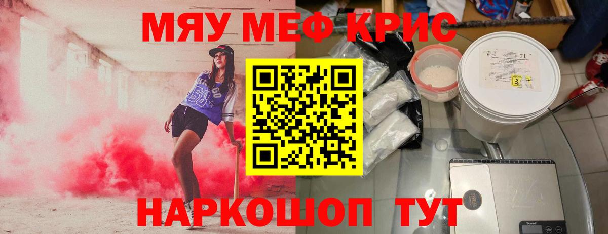 Улан-Удэ  Мефедрон  Мефедрон  Меф мяу мяу  Вход с VPN 
