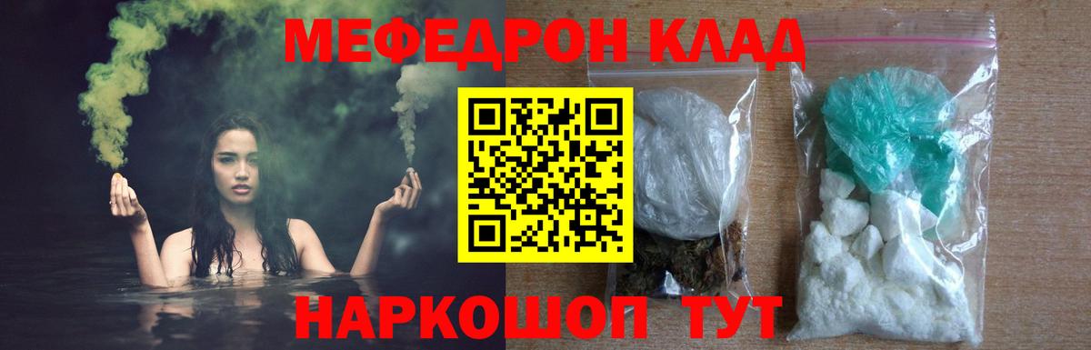 Меф мука Улан-Удэ