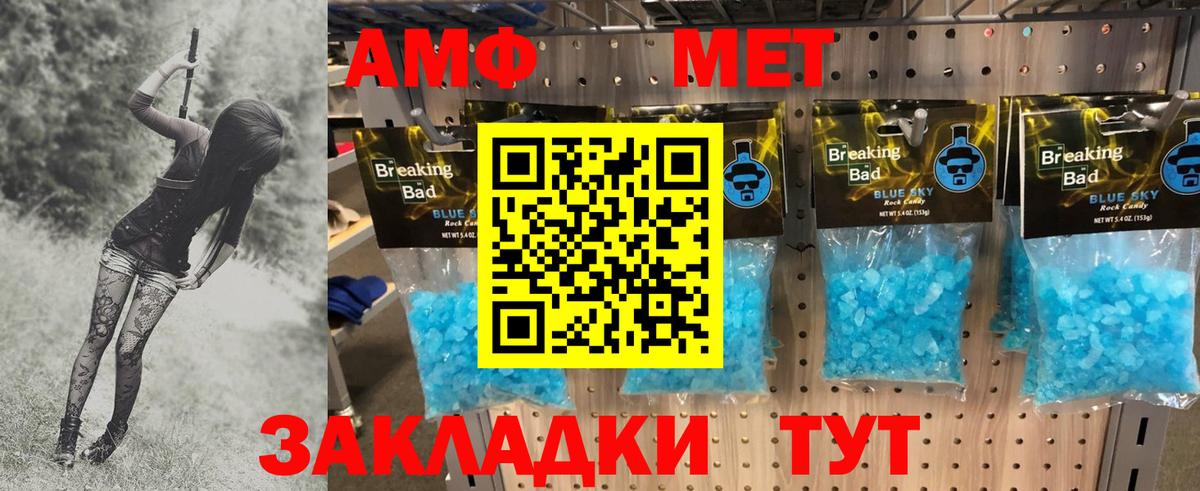 Метамфетамин кристалл Улан-Удэ