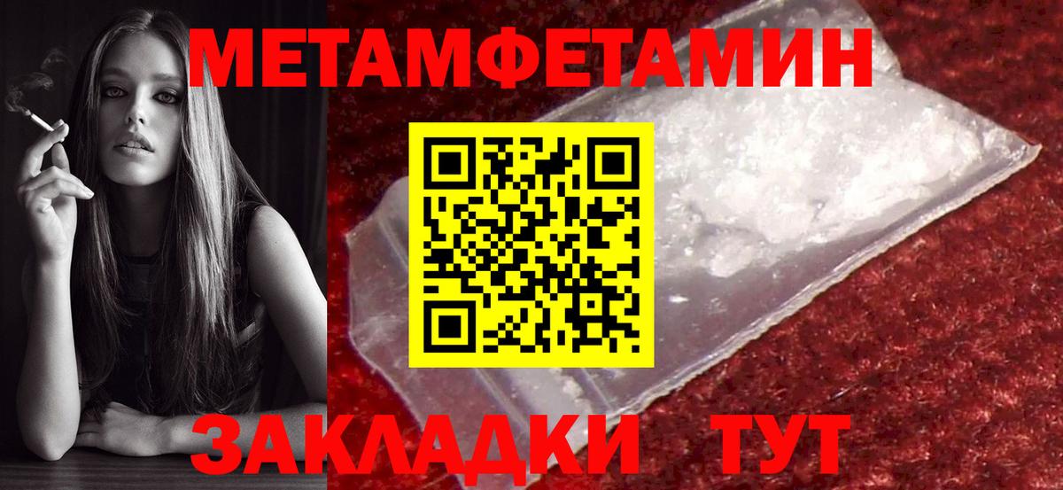 МЕТАМФЕТАМИН Декстрометамфетамин 99.9%  Вход с VPN  Улан-Удэ 