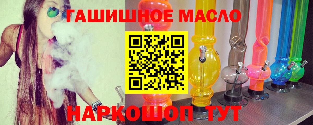 Улан-Удэ  Вход с VPN  ТГК  MDMA  ГАШИШ  МЕФ   Каннабис 