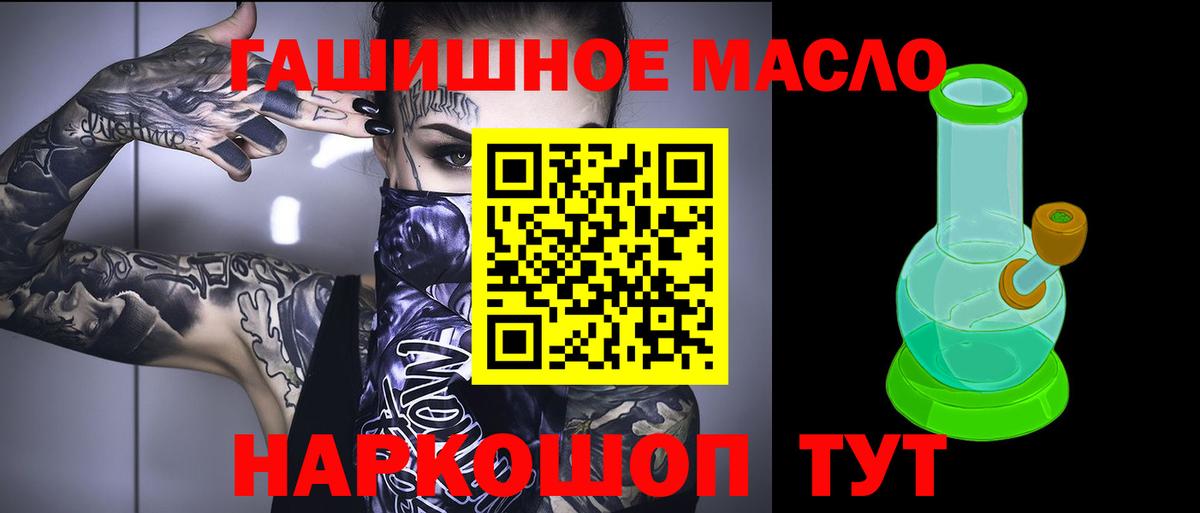 ТГК вейп с тгк  где купить наркоту  Улан-Удэ  Дистиллят ТГК THC oil  Вход с VPN 